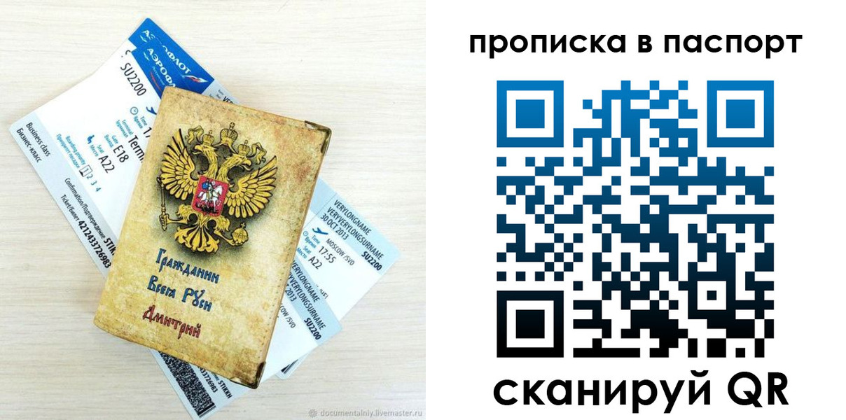 временная регистрация 2025 в Кирове