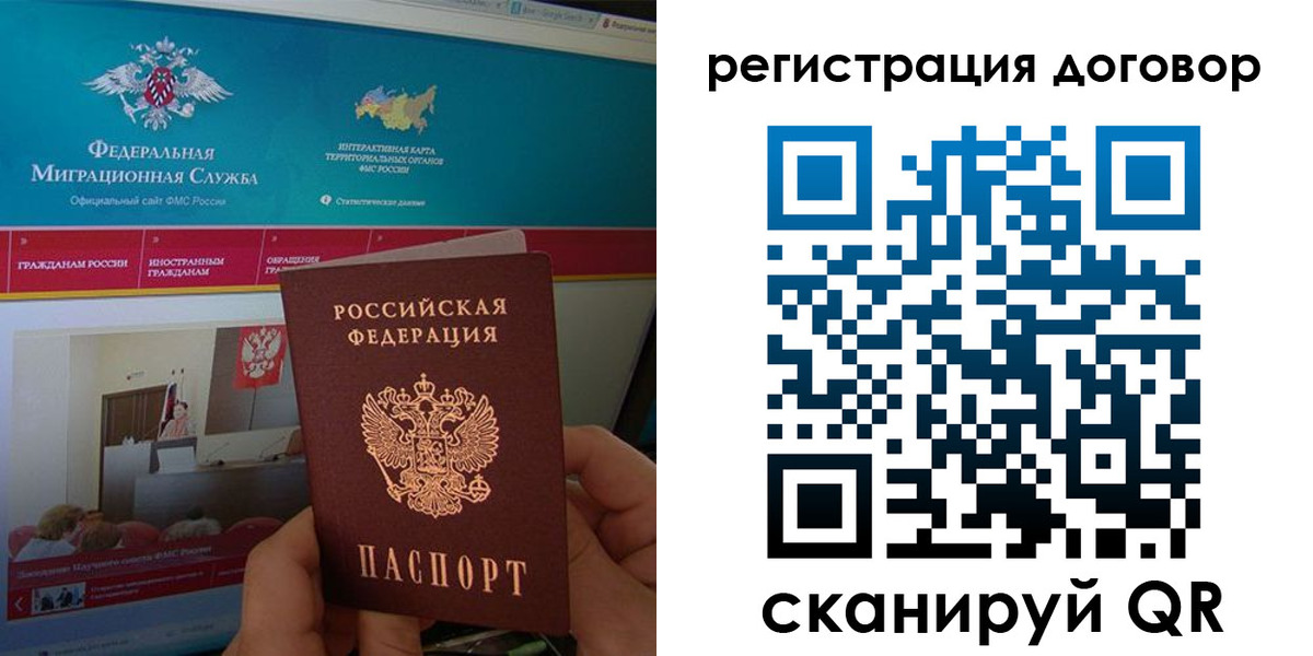временная регистрация законно в Кирове