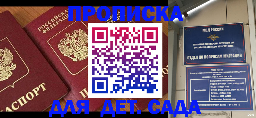 временная регистрация 2025 в Кирове