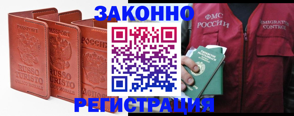 временная регистрация для всех в Кирове