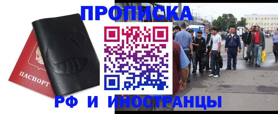 временная регистрация в Кирове