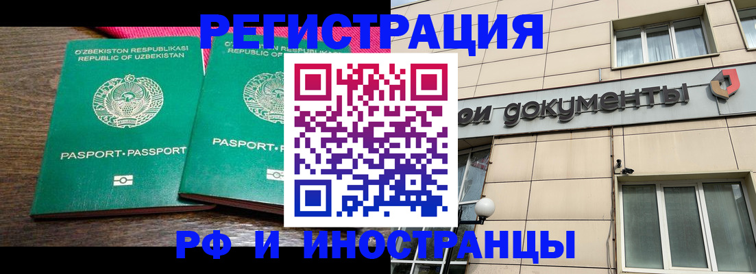 временная регистрация 2025 в Кирове